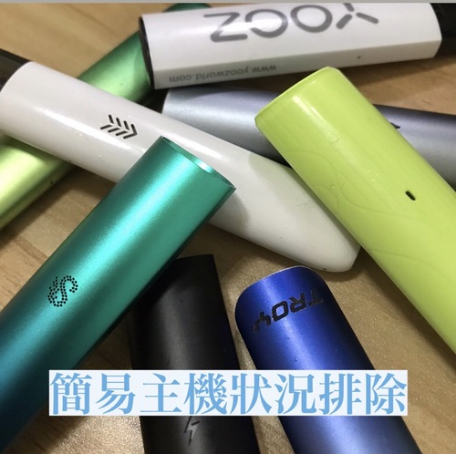 主機簡易問題排除