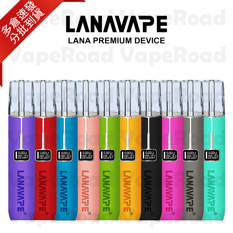 LanaVape 皮革主機｜螢幕顯示｜一代通用主機・通用一代煙彈