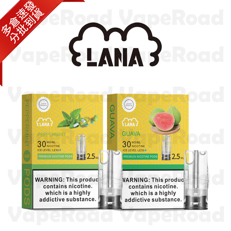 LanaVape 透明發光彈｜一代通用煙彈｜3顆入盒裝