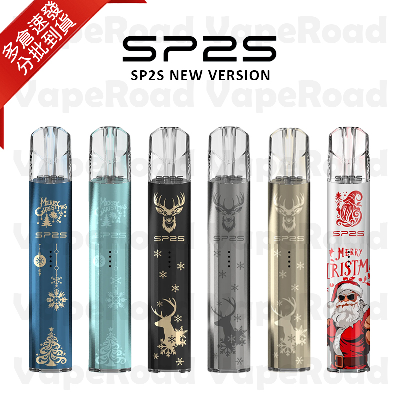 SP2s 思博瑞 聖誕限定 鈦版主機 ｜一代通用主機・通用一代煙彈